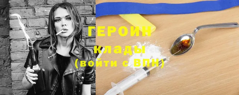 где можно купить наркотик  Ярцево  Героин Heroin 